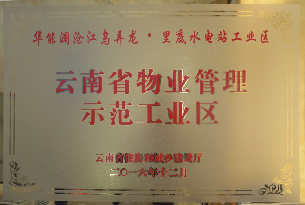 里底省优1.jpg