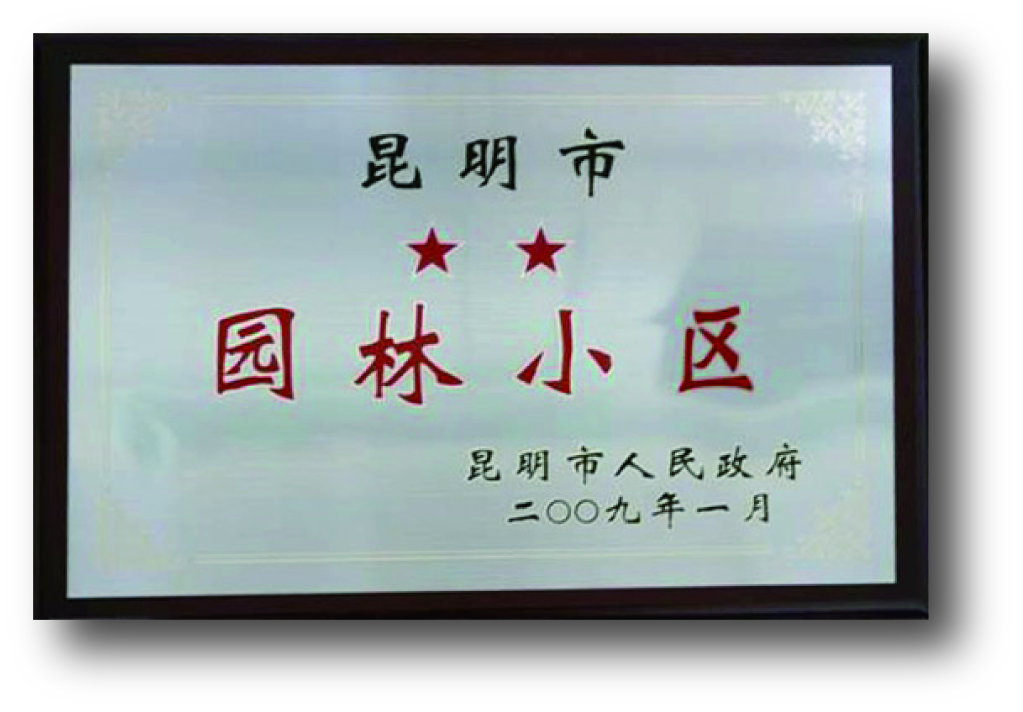 园林小区.jpg